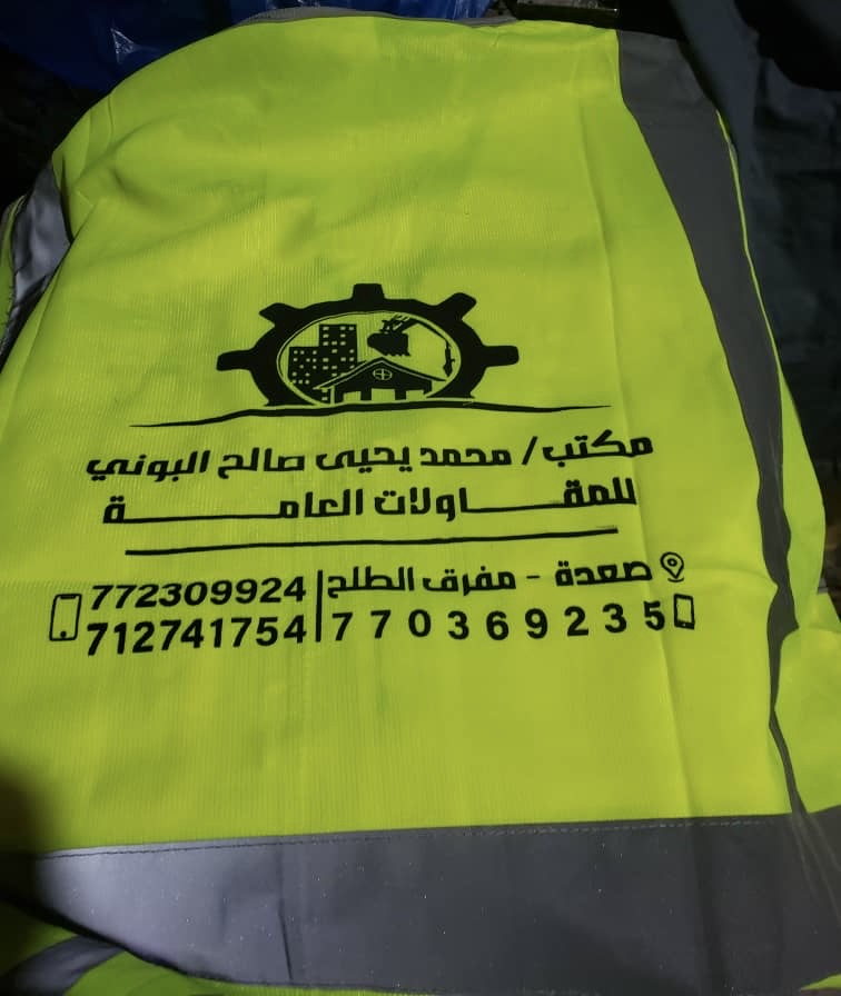 سترة مقاولات عامة
